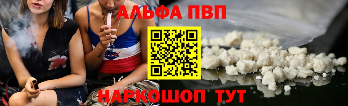Реж  А ПВП VHQ  Вход с VPN  Alpha-PVP крисы CK  Альфа ПВП Соль 