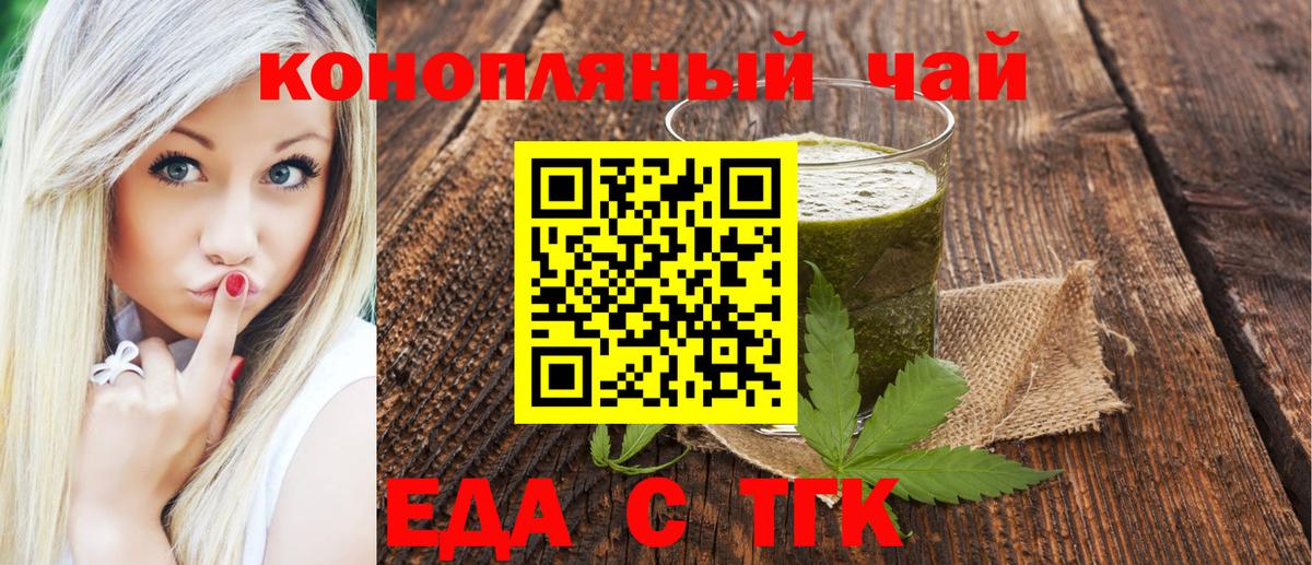 Печенье с ТГК конопля  Вход с VPN  Реж 