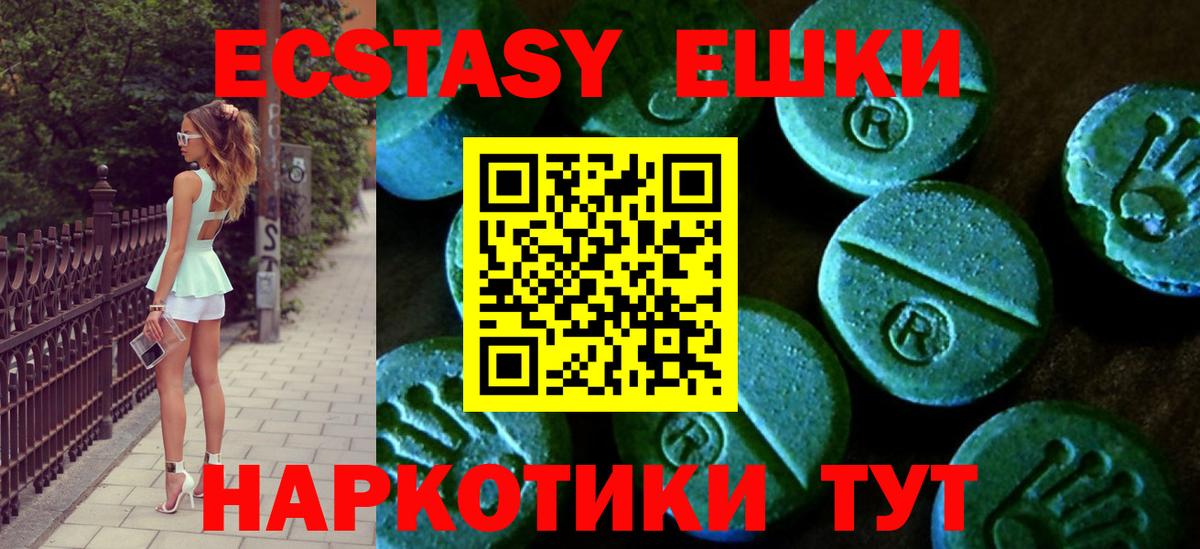 Реж  Ecstasy 280 MDMA  ЭКСТАЗИ VHQ  Вход с VPN 