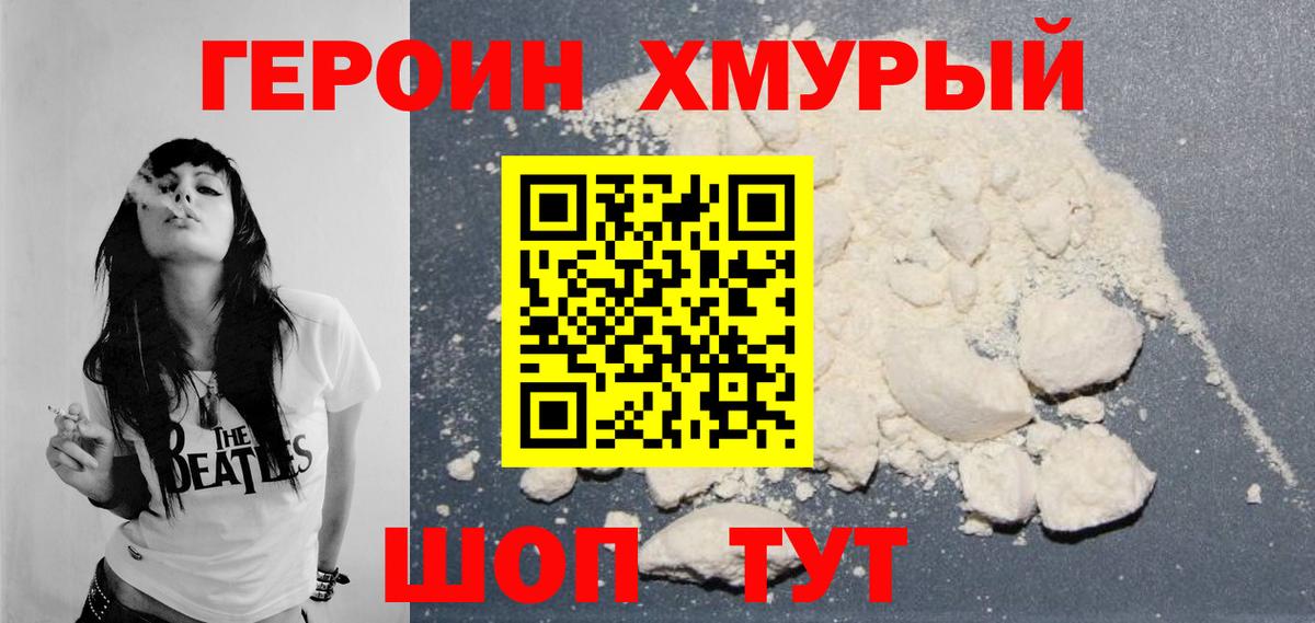 ГЕРОИН хмурый  Вход с VPN  Реж 