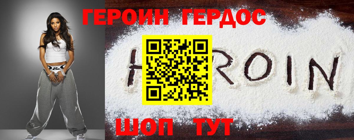 ГЕРОИН гречка Реж