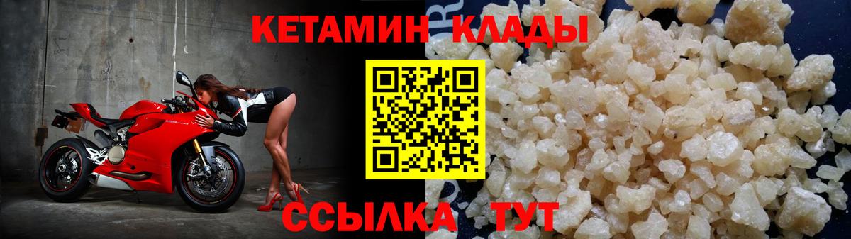 Реж  Кетамин ketamine  Кетамин VHQ  Вход с VPN 