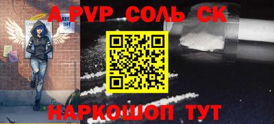соль ск Бугуруслан