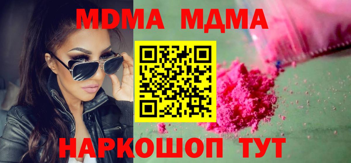 МДМА VHQ  МДМА Molly  Вход с VPN  Реж 