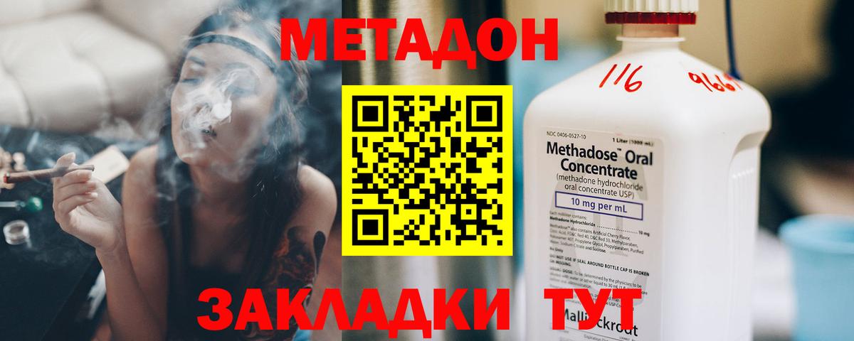 Реж  МЕТАДОН methadone  Вход с VPN 