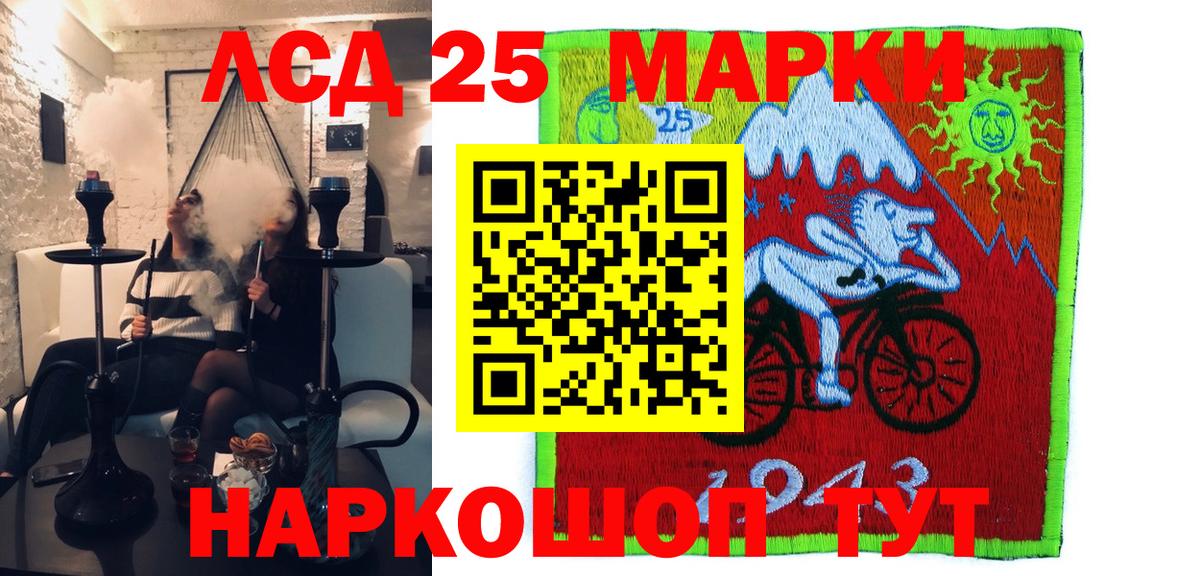 Марки 25I-NBOMe 1,5мг Реж