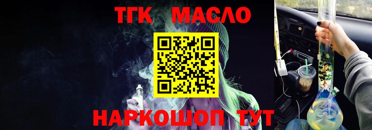 Реж  ТГК вейп  ТГК вейп  Вход с VPN 